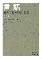 Amazon.co.jp: イエスペルセン: 本